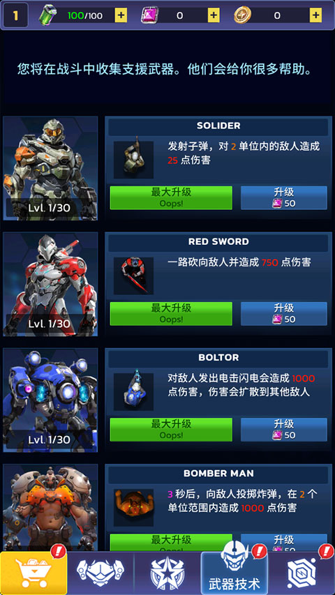 科幻幸存者内置菜单