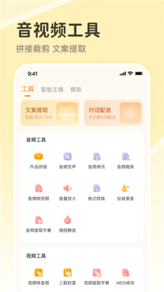 配音鸭