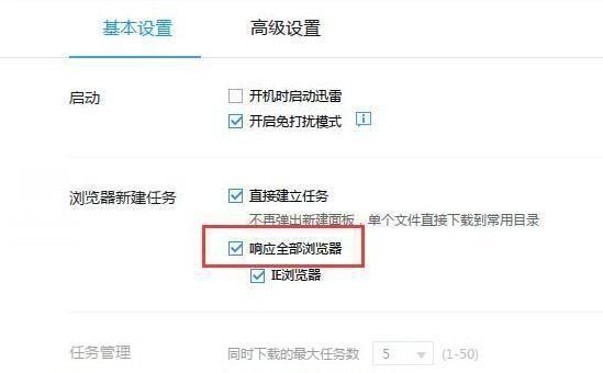 迅雷官方怎么用: 迅雷官方使用指南：如何充分利用下载工具