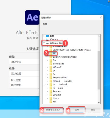 ae7.0怎么安装: AE7.0安装教程：一步步教你如何成功安装Adobe After Effects 7.0