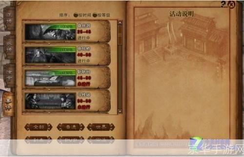 详细步骤指南：如何安装斗战神游戏