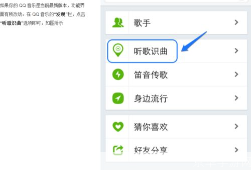 如何安装QQ音乐播放器官方版