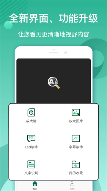 放大镜软件