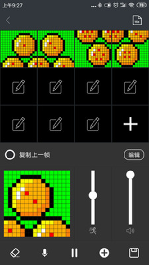 点音