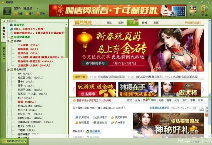 温岭同城游：一款让你深度体验温岭文化的手机游戏