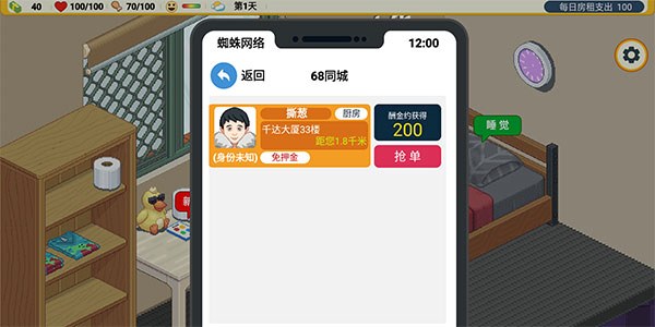 收纳人生免广告