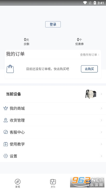 饭来