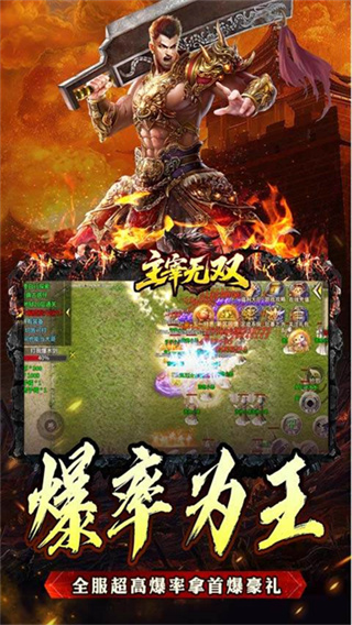 主宰无双