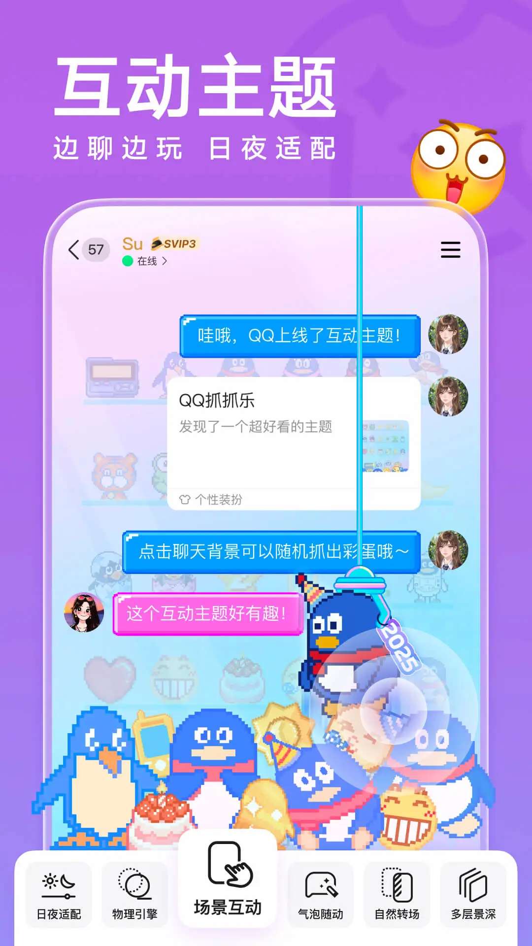 QQ车机版官方