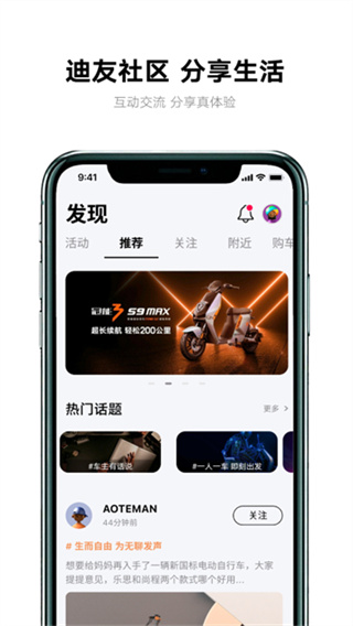 雅迪智行
