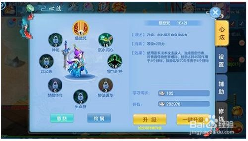天书奇谈刺客加点要领：敏捷力量并重，实现高输出