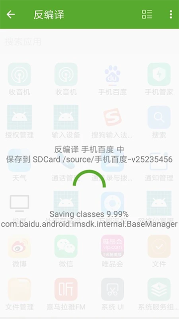开发助手