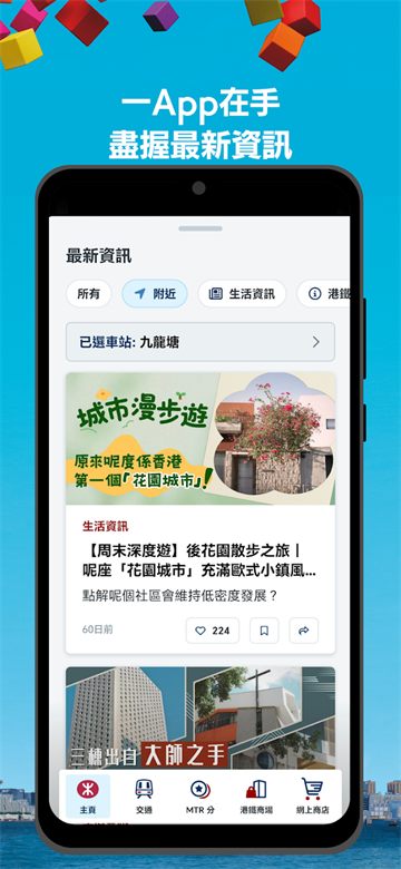 MTR Mobile