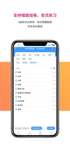 乐教乐学平台