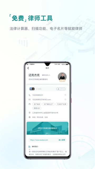 艾特律宝软件