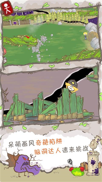 画个火柴人2手机版