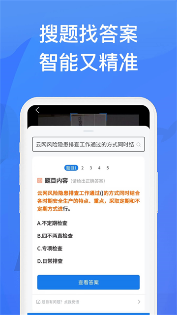 上学吧找答案手机版
