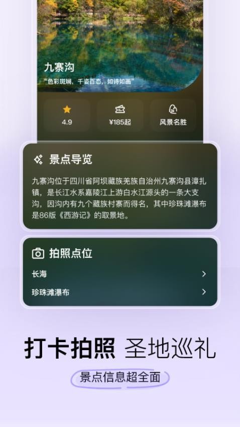 指北旅行app安卓最新版本