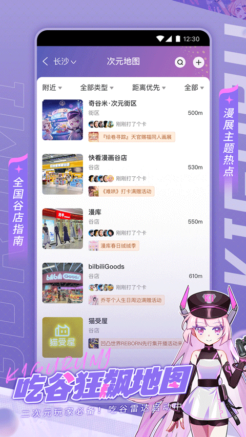 奇谷米