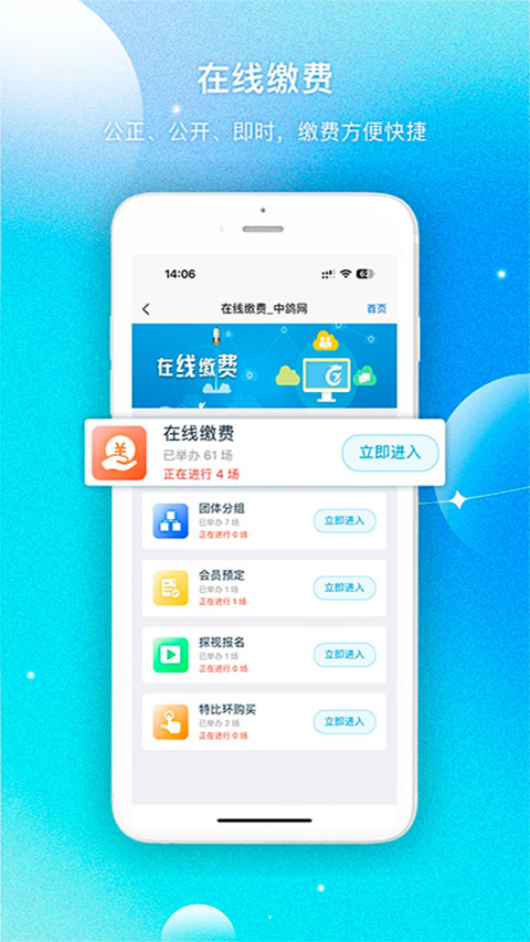 中鸽网