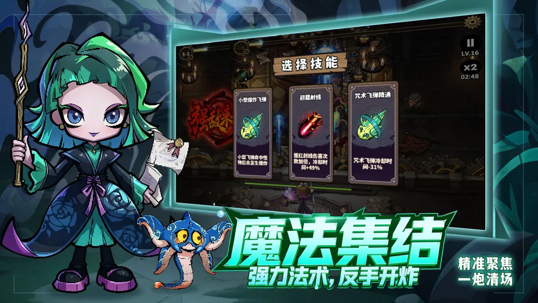 魔神纪元