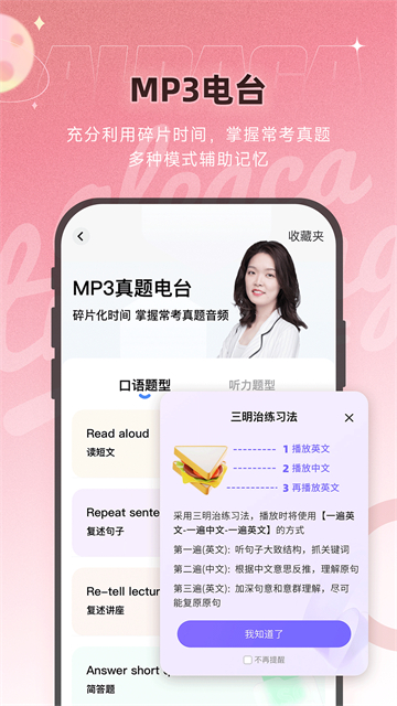 PTE羊驼app