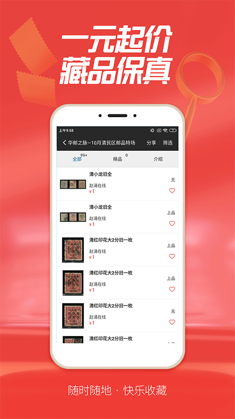 赵涌在线钱币交易网