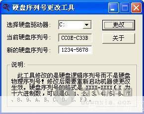硬盘序列号修改器: 硬盘序列号修改器：一款强大的工具，让你的硬盘独一无二