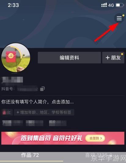 抖音极速版使用指南：轻松掌握短视频分享与观看技巧
