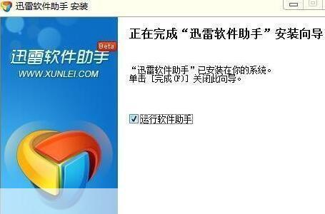 详细步骤指南：如何安装迅雷软件助手