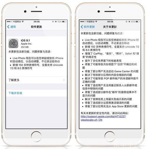 ios9怎么安装: iOS 9安装教程：一步步教你如何升级你的iPhone或iPad