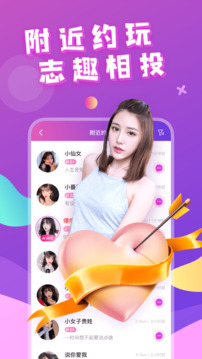 附近约会平台