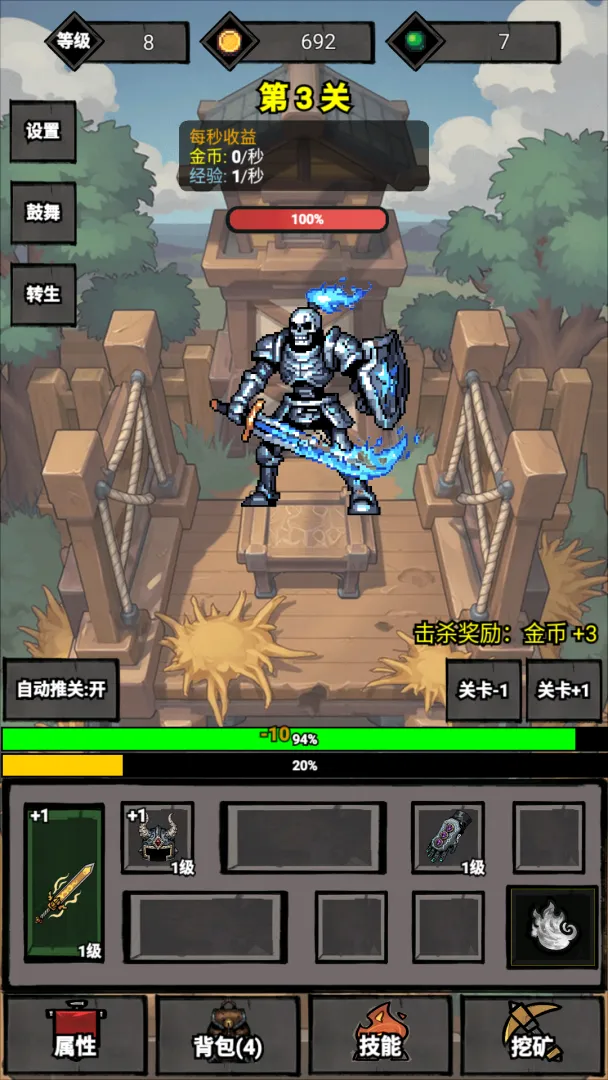 无尽战意