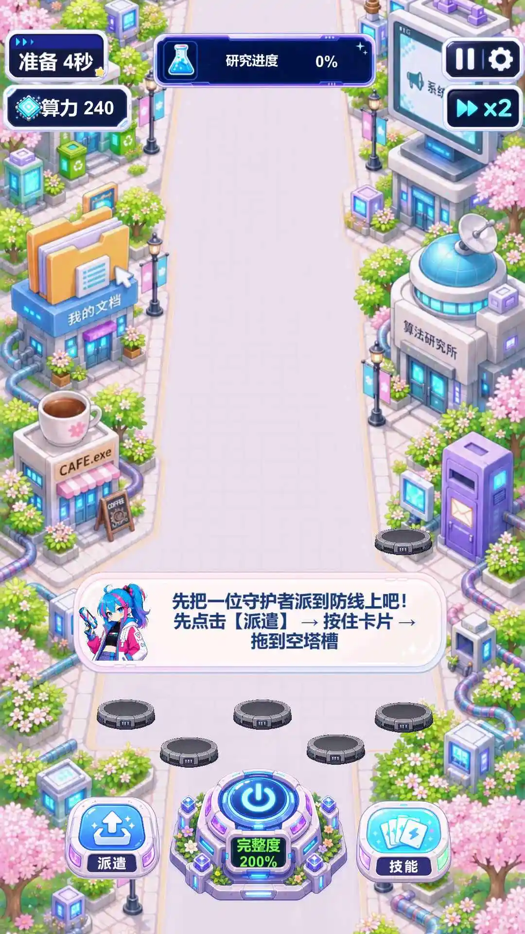 喂别按那个键