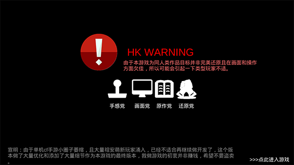 穿越火线最后战役X