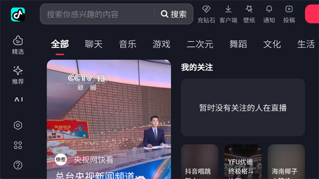 抖音TV