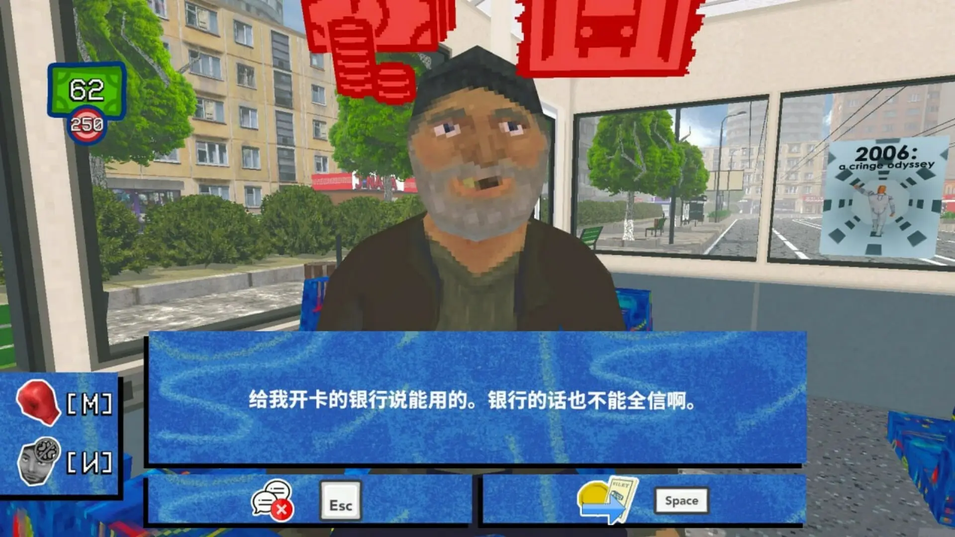 疯狂公交车