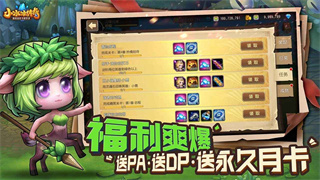刀塔传奇大师专业版