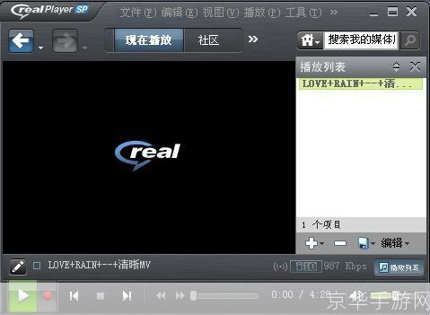 realplayer播放器怎么用: RealPlayer播放器的使用方法详解