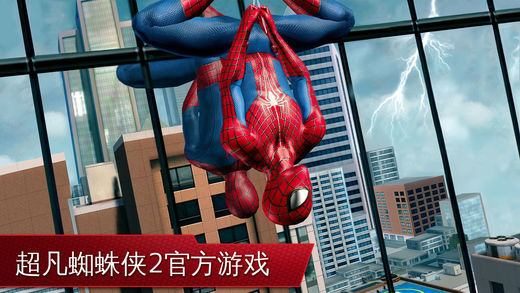 超凡蜘蛛侠2单机版（Spider-Man 2）
