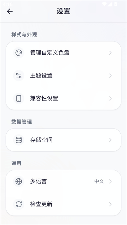 我嘞个豆安卓