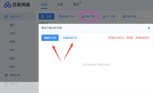 迅雷应版权方要求无法怎么安装: 迅雷应版权方要求无法安装：版权保护与用户权益的平衡