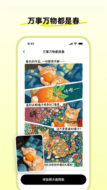 松果时刻