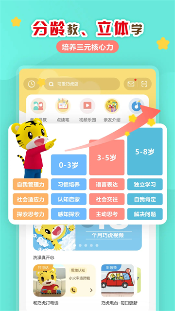 巧虎官方