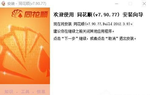 方正证券同花顺怎么用: 方正证券同花顺软件的详细使用指南