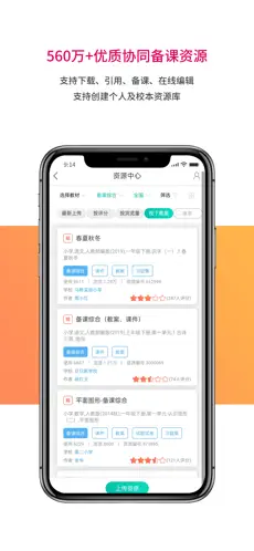 乐教乐学