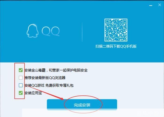 详细步骤教你如何安装2011QQ正式版