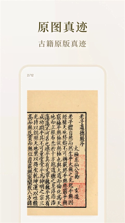 识典古籍