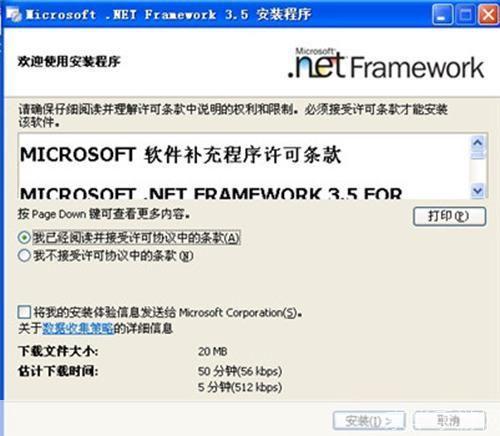 深入理解并有效使用.NET Framework 3.5