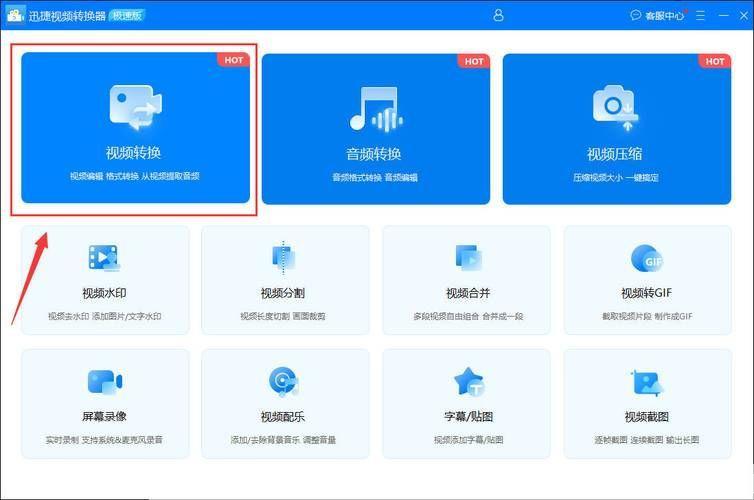 如何正确安装RMVB播放器官方版